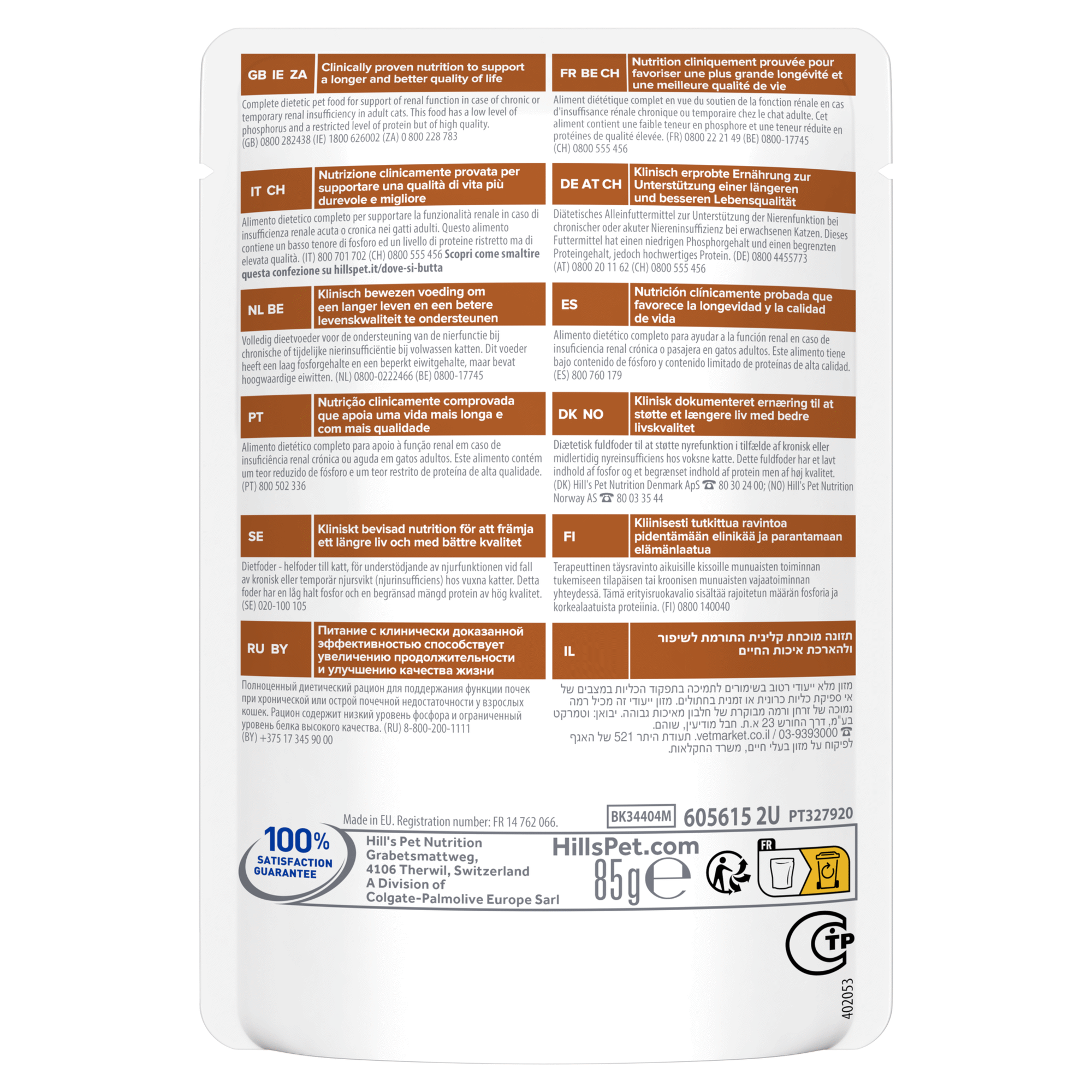 Comida H&uacute;mida para Gato Prescription Diet Kidney Care Frango